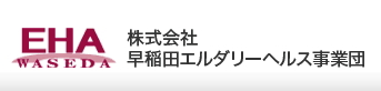 早稲田エルダリーヘルス事業団